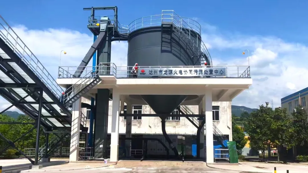 图为龙源环保达州污泥掺烧项目